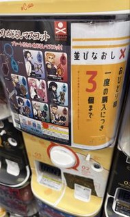 【日本剛發售搶先版】鬼滅之刃 扭蛋 日輪刀標誌吊飾（蛇柱 / 音柱）求換水柱/風柱/戀柱/霞柱！全新連蛋紙（香港暫未有）日本每人限扭 3 個