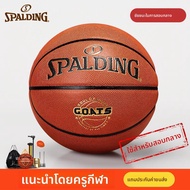 Spalding | PU7 บาสเกตบอลมืออาชีพสำหรับในร่มและกลางแจ้ง