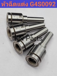 หัวฉีดรีโว่ Revo แต่ง G4S0092 เบอร์0092 ฉีดมากกว่า ปลาย2.8 ชุดละ 4 หัว ส่งด่วนทุุกวัน