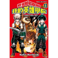 My Hero Academia (13) (Rise Kopei) Stepping Stone Shopping Network