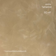 Limewash Paint Voqe สีไลม์วอชพรีเมี่ยม งานผนังสไตล์ยุโรป เนื้อสีแร่ธรรมชาติ (ภายใน/ภายนอก)