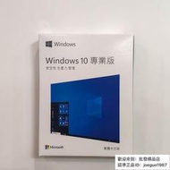 Win10 pro 專業版 彩盒 win11 盒裝 Windows 10正版 可移機 可重裝