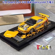 YM Model 1: 64 Toyota Supra jza80 Bull Demon King Limited Resin Car Model
