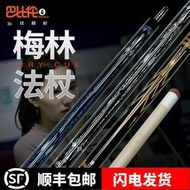 威利梅林法杖桌球臺球桿lc大頭中式八球黑八九球桿fury威力黑8桌球桿