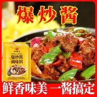 Stir-fry Sauce Home-Cooked Dish Small Stir-Fry Sauce Small Stir-Fry Meat Back Pot Meat Stir-Fry Beef