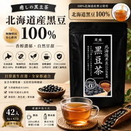 日本 茶癒 北海道產 100％ 黑豆茶 不含咖啡因 4g x 42入 平行進口 此日期前: 31-5-2027