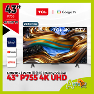 TCL - TCL 43" P755 Series 4K 超高清 Google 電視 (送 藍牙耳筒,8K HDMI,掛牆架) 43P755 (不包安裝)