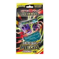 Pokémon Card Game MEGA Starter Set MEGA Mega Gengar EX【Direct from Japan】
