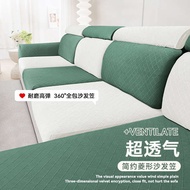 sofa cover protector sofa cover Summer 2024 new in-line sofa cover all-inclusive universal cover four seasons universal anti-cat scratch sofa hat fabric