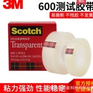 Daily New Arrival/3M600 Test Tape Scotch Scotch Transparent Tape Ink Adhesion Test Non-Marking Tape 