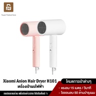 Xiaomi Mi Mijia Portable Anion Electric Hair Dryer 1600W ไดร์เป่าผมไฟฟ้า ไดร์เป่าผมไอออน แบบพกพา พับเก็บได้ MI Hair Dryer White One