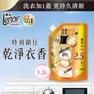 Lenor - [增量補充裝] 日本No.1衣物清香珠/留香珠1.3L (甜柔麝香) (時刻鎖住乾淨衣香, 濃淡由你所控, 衣物洗後持香12週)