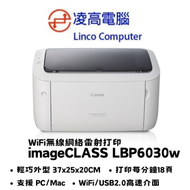 佳能 - imageCLASS LBP6030w 黑白鐳射打印機