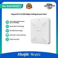 Ruijie Reyee RG-RAP2200(F) AC1300 Dual Band Ceiling Mount Access Point