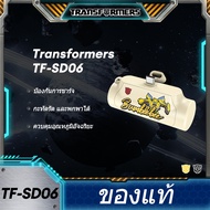 Transformers TF-SD06 Capsule Power Bank พร้อมชาร์จ Cable Small and Portable Ultra-Fast Charging 5000mAh ความจุขนาดใหญ่ อินเตอร์เฟส Foldable เหมาะสำหรับ Android / Xiaomi / Oppo