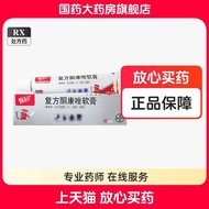 Pikangwang Ointment Compound Ketoconazole Ointment 20g Compound Ketoconazole Tongkangazole Ointment 