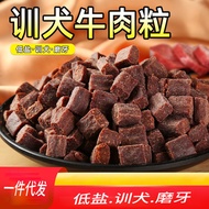 狗狗零食牛肉粒幼犬小型犬泰迪金毛训狗训练奖励冻干宠物粮磨牙棒5100Dog treats, beef bites, for puppies and small breeds, Teddy Golden