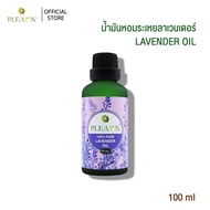 PLEARN Lavender Oil (น้ำมันหอมระเหยลาเวนเดอร์) แท้ 100% ขนาด 100 มล. ใช้สำหรับเตาพ่น เตาอโรม่า สปา A