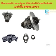 Turbo Center Core Isuzu Dmax IHI 2500 Shirt Number 8980118934 2500 8980118934