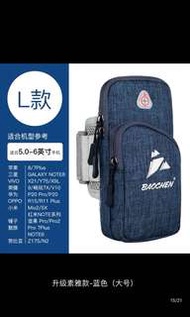 跑步手機臂包，Running Mobile Arm Bag，可放iPhone Plus，透氣 Breathable，藍色 Blue Colour
