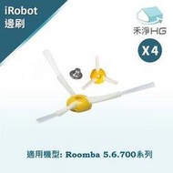 禾淨 iRobot Roomba 500 600 700系列掃地機器人邊刷 副廠三腳邊刷(4入) 三腳邊刷 邊刷