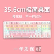羅技雷蛇機械鍵盤87鍵青軸有線粉色女生可愛小型便攜游戲電競鼠標