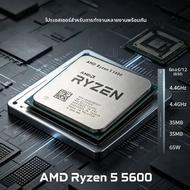 AMD | เมนบอร์ด AM4 รองรับซีพียู Ryzen 5 5600 3.5GHz 6‑Core 12‑Thread 7NM L3=32M 100‑000000927 สำหรับ