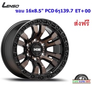 แม็ก เลนโซ่ Max Brutal ขอบ 16x8.5" 6รู139.7 ET+00 OBKF