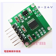 TW3630/Voltage Conversion Frequency, Voltage 0-5v 0-10v Frequency 0-10khz Linear Transmitter Module