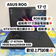(超輕薄華碩ROG 17寸電競機😍)ASUS ROG i7-8750H/8,16,32GB Ram/128,256,512GB,1TB SSD/GTX 1070獨立顯示卡/144Hz/ RGB鍵盤/G