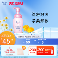 Biore Biore Deep Cleansing Makeup Removing Foam 150ml Deep Cleansing Moisturizing Cleansing