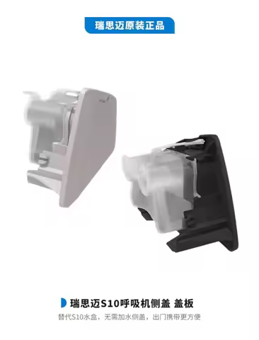 Resmed 37303 Air10 Side Cover - Charcoal