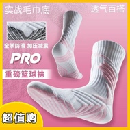 【新品】专业运动篮球袜高筒防滑训练男款中筒加厚uzis实战袜26.6.18