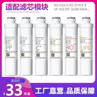 Compatible with Qinyuan Water Purifier Module Filter Cartridge QR-RO-05ARU-05D/504A/R5-01HE Full set