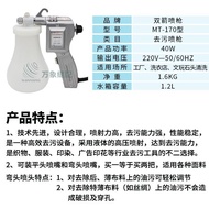 Cleaning Gun High Pressure Clothing Factory Textile Double Arrows Decontamination Gun Cleaning Oil S