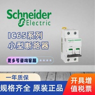 Suis Udara SCHNEIDER Acti9 Pemutus Litar Miniatur Kecil iC65N-D8A/2P-A9F19208