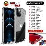 SALE เคสใสกันกระแทก สำหรับไปโฟน IPHONE ทุกรุ่น iPHONE 11 11PRO 11PROMAX 12 12PRO 12PROMAX 13 13PRO 13PROMAX 14 14PRO 14PLUS 14PROMAX 15 15PRO 15PLUS 15PROMAX X XS XR XS MAX 6 6S 6PLUS 7 8 SE2 SE3 7PLUS 8PLUS 018