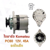Alternator KOMATSU PC60 12V.45a.small Tractor