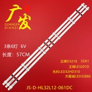 SAST 26A1 32A1 Light Bar JS-D-HL32L12-061DC 3 Bars 6 Lights 6V Parallel 57.6CM