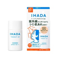 【Direct from Japan】SHISEIDO IHADA Medicated UV Screen Sunscreen 50ml