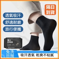 99 Free Shipping✨ Disposable Socks Men Hong Kong Foot Odor Buster Disposable Socks Men Socks Cotton 
