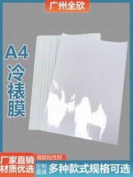 A4 Cold Laminating Film Self-Adhesive Photo Album Laser Leaf Specimen Preservation Film Starry Sky F