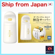 【Direct from Japan】Suntory Home Draft Beer Server The Premium Malt's Perfect Foam Server Supreme Edi
