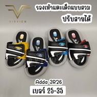 VIDVIEW !!ลดสนั่น!! รองเท้าแตะเด็ก Adda 3R26 ปรับสายได้ แบบสวม ไซส์ 25-35 รองเท้าเด็กชาย รองเท้าแฟชั่นเด็ก รองเท้าเด็กแบบสวม