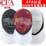 New Regulation Fencing Protective Gear Heavy Sword Face Guard Mask Children Adult Helmet900N Competi