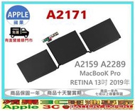 【光華-蘋果3C電池】APPLE A2171 MACPRO RETINA 13吋 2019年 A2159 A2289電池