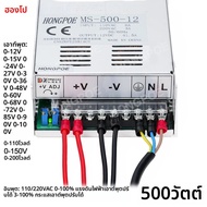 500W แหล่งจ่ายไฟ 0-12V 13.5V 15V 24V 27V 30V 36V 48v 60V 72V 85V 100V 110V 150V 200V 110/220V AC/DC