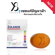 เซตดูแลผิวหมองคล้ำ Y8 SOLANOX + GLOW Overnight Cream + สบู่ผิวใส LHA สูตรอ่อนโยน (ดูแลทั้งภายในและภา