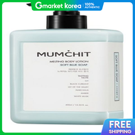 MUMCHIT | โลชนบำรงผวกาย ซอฟทบล กลนซปเปอรซอฟท 400 มล. 1 ขวด