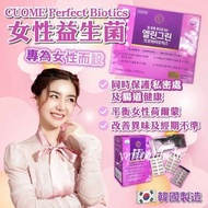 正貨韓國CUOME女性益生菌 Cure Microbiome Perfect Biotics (120粒) 食用